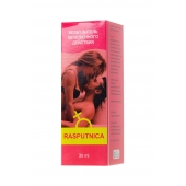 Капли для женщин Rasputnica - 30 мл. - Капиталпродукт - купить с доставкой в Копейске
