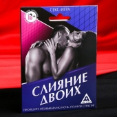 Эротическая игра  Слияние двоих - Сима-Ленд - купить с доставкой в Копейске