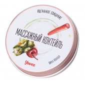 Массажная свеча «Массажный коктейль» с ароматом пина колады - 30 мл. - ToyFa - купить с доставкой в Копейске