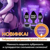 Гибридный анальный лубрикант ProAnal - 50 гр. - Биоритм - купить с доставкой в Копейске