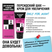 Крем для увеличения полового члена  Персидский шах  - 50 мл. - Биоритм - в Копейске купить с доставкой