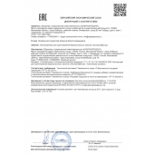 Концентрат для приготовления напитка  Ночная Бабочка  - 4 табл.(0,5 гр.) - Капиталпродукт - купить с доставкой в Копейске