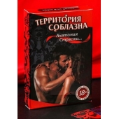 Эротическая игра для двоих  Анатомия страсти - Сима-Ленд - купить с доставкой в Копейске