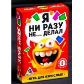 Эротическая игра для взрослых  Я никогда не... - Сима-Ленд - купить с доставкой в Копейске