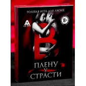 Эротическая игра для двоих  В плену у страсти - Сима-Ленд - купить с доставкой в Копейске