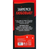 Горячие купоны  Займемся любовью - Сима-Ленд - купить с доставкой в Копейске