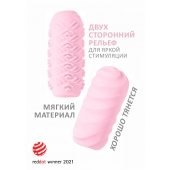 Розовый мастурбатор Marshmallow Maxi Juicy - Lola Games - в Копейске купить с доставкой