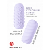 Сиреневый мастурбатор Marshmallow Maxi Juicy - Lola Games - в Копейске купить с доставкой