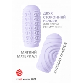 Сиреневый мастурбатор Marshmallow Maxi Sugary - Lola Games - в Копейске купить с доставкой