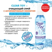 Очищающий спрей Clear Toy с антимикробным эффектом - 100 мл. - Биоритм - купить с доставкой в Копейске