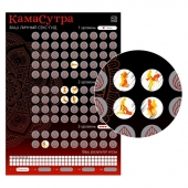 Скретч-плакат  Секс-гид. Камасутра  формата А3 - Сима-Ленд - купить с доставкой в Копейске