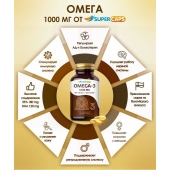 Пищевая добавка SuperCaps OMEGA-3 - 50 капсул (1000 мг) - SuperCaps - купить с доставкой в Копейске