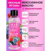 Массажное масло Sexy Sweet Wild Berry с ароматом лесных ягод и феромонами - 75 мл. - Биоритм - купить с доставкой в Копейске