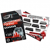 Игра для двоих «Осторожно, горячо» со скретч-слоем - Сима-Ленд - купить с доставкой в Копейске