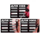Игра для двоих «Трахни меня» со скретч-слоем - Сима-Ленд - купить с доставкой в Копейске
