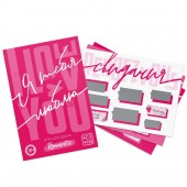 Игра для двоих «Я люблю тебя» со скретч-слоем - Сима-Ленд - купить с доставкой в Копейске