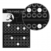 Плакат для двоих «Оральные ласки» со скретч-слоем - Сима-Ленд - купить с доставкой в Копейске