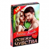 Горячие фанты  Освежи чувства - Сима-Ленд - купить с доставкой в Копейске