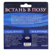 Фанты  Встань в позу - Сима-Ленд - купить с доставкой в Копейске