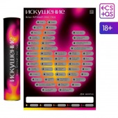 Плакат для пар со скретч-слоем «Секс-гид. Искушение» - Сима-Ленд - купить с доставкой в Копейске