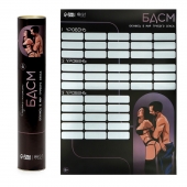 Плакат для двоих со скретч-слоем «БДСМ» - Сима-Ленд - купить с доставкой в Копейске