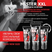 Крем для увеличения пениса MISTER XXL - 50 гр. - Биоритм - купить с доставкой в Копейске