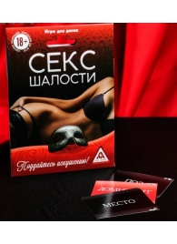 Эротическая игра для двоих  Секс-шалости - Сима-Ленд - купить с доставкой в Копейске