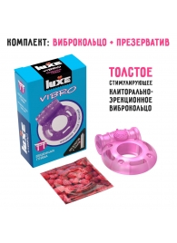 Фиолетовое эрекционное виброкольцо Luxe VIBRO  Бешеная гейша  + презерватив - Luxe - в Копейске купить с доставкой
