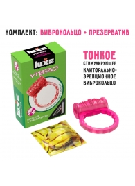 Розовое эрекционное виброкольцо Luxe VIBRO  Поцелуй стриптизёрши  + презерватив - Luxe - в Копейске купить с доставкой