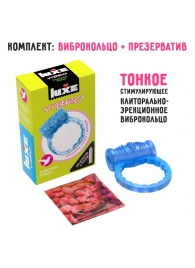 Голубое эрекционное виброкольцо Luxe VIBRO  Райская птица  + презерватив - Luxe - в Копейске купить с доставкой