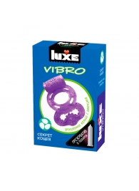 Фиолетовое эрекционное виброкольцо Luxe VIBRO  Секрет Кощея  + презерватив - Luxe - в Копейске купить с доставкой