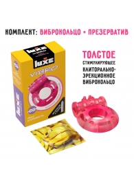Розовое эрекционное виброкольцо Luxe VIBRO  Ужас Альпиниста  + презерватив - Luxe - в Копейске купить с доставкой