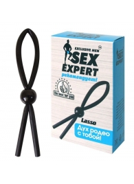 Черное силиконовое эрекционное кольцо-лассо - Sex Expert - в Копейске купить с доставкой