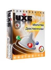 Презерватив LUXE  Exclusive  Молитва Девственницы  - 1 шт. - Luxe - купить с доставкой в Копейске