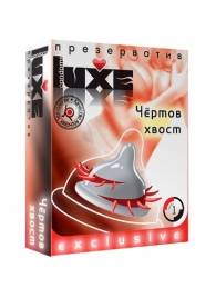 Презерватив LUXE  Exclusive  Чертов хвост  - 1 шт. - Luxe - купить с доставкой в Копейске