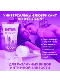 Гель-лубрикант на силиконовой основе Intim silicon - 50 гр. - Биоритм - купить с доставкой в Копейске