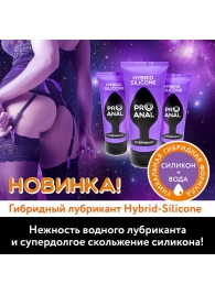 Гибридный анальный лубрикант ProAnal - 50 гр. - Биоритм - купить с доставкой в Копейске