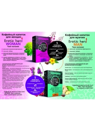 Кофейный напиток для женщин  Erotic hard WOMAN - Твои желания  - 100 гр. - Erotic Hard - купить с доставкой в Копейске