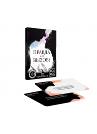 Секс-игра «Правда или вызов?» - Сима-Ленд - купить с доставкой в Копейске