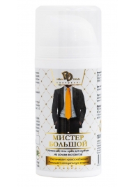 Интимный гель-крем для мужчин  Мистер Большой  - 100 мл. - БиоМед - купить с доставкой в Копейске