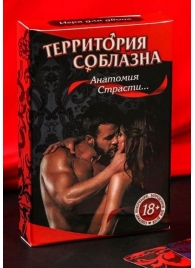 Эротическая игра для двоих  Анатомия страсти - Сима-Ленд - купить с доставкой в Копейске