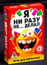 Эротическая игра для взрослых  Я никогда не... - Сима-Ленд - купить с доставкой в Копейске