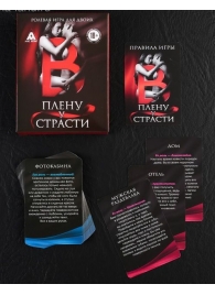 Эротическая игра для двоих  В плену у страсти - Сима-Ленд - купить с доставкой в Копейске