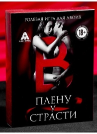 Эротическая игра для двоих  В плену у страсти - Сима-Ленд - купить с доставкой в Копейске