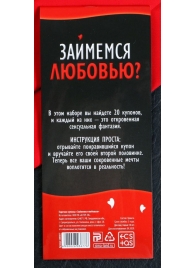 Горячие купоны  Займемся любовью - Сима-Ленд - купить с доставкой в Копейске