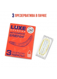 Презервативы Luxe  Австралийский Бумеранг  с ребрышками - 3 шт. - Luxe - купить с доставкой в Копейске