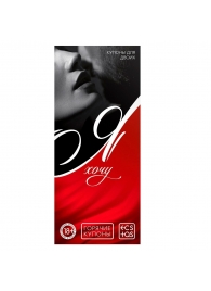 Эротическая игра-купоны с желаниями «Я хочу» - Сима-Ленд - купить с доставкой в Копейске