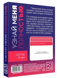 Игра для двоих  Узнай меня полностью - Сима-Ленд - купить с доставкой в Копейске