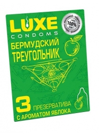 Презервативы Luxe  Бермудский треугольник  с яблочным ароматом - 3 шт. - Luxe - купить с доставкой в Копейске