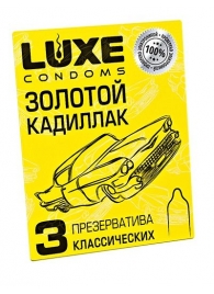 Классические гладкие презервативы  Золотой кадиллак  - 3 шт. - Luxe - купить с доставкой в Копейске